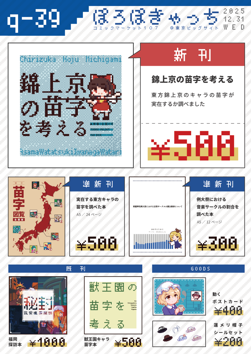 ぽろぽ 🔜 2日目南1館q-39a (@poropo1133) / Posts / X