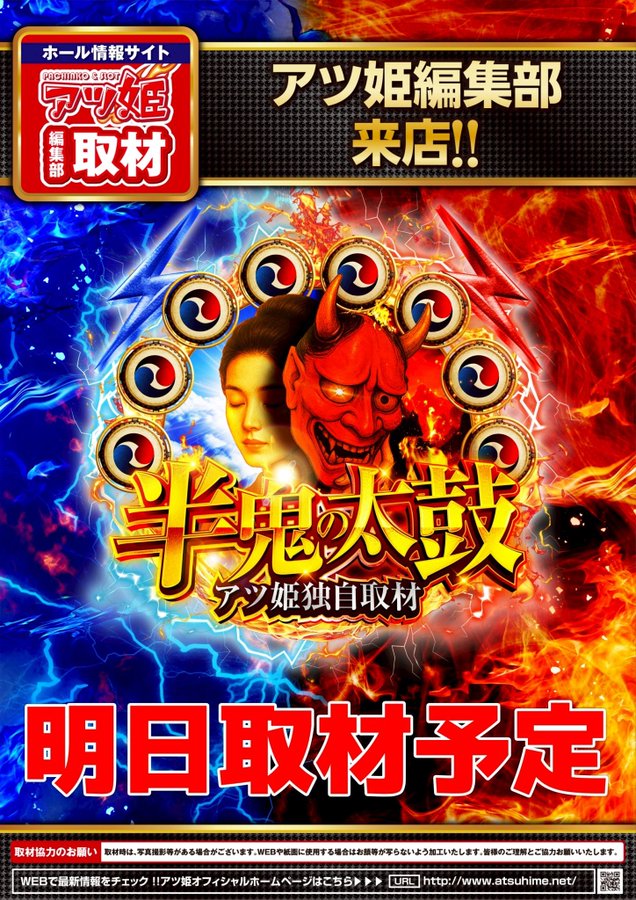 スロっち (@yamanobudou6) / Posts / X