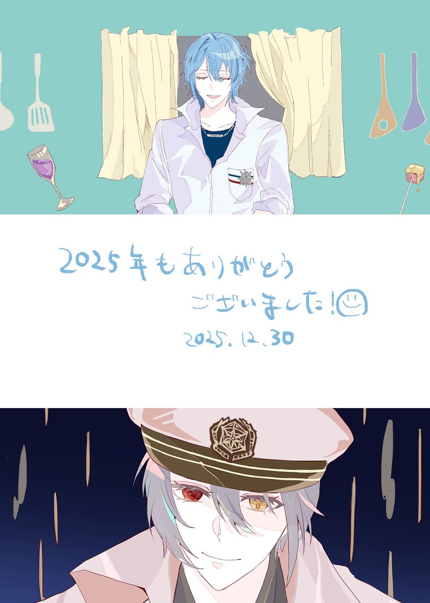 描き納め！
今年も大変お世話になりました·͜· ♡
よいお年をお過ごしください🫶🏻