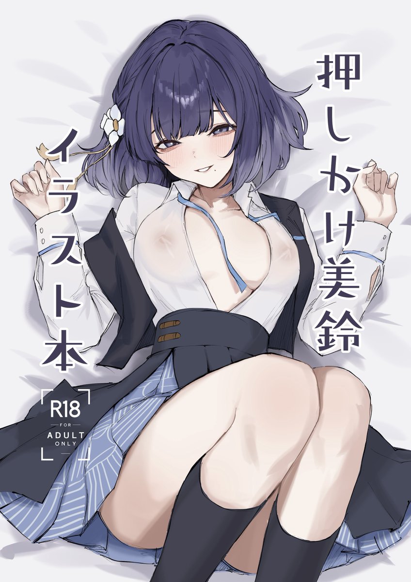 #C107 新刊アリマス🙏🙏
以前GSFで頒布した美鈴本の加筆+ページ追加本になります‼️
明日はみなさまよろしくお願いします〜〜☺️🙌🙌 