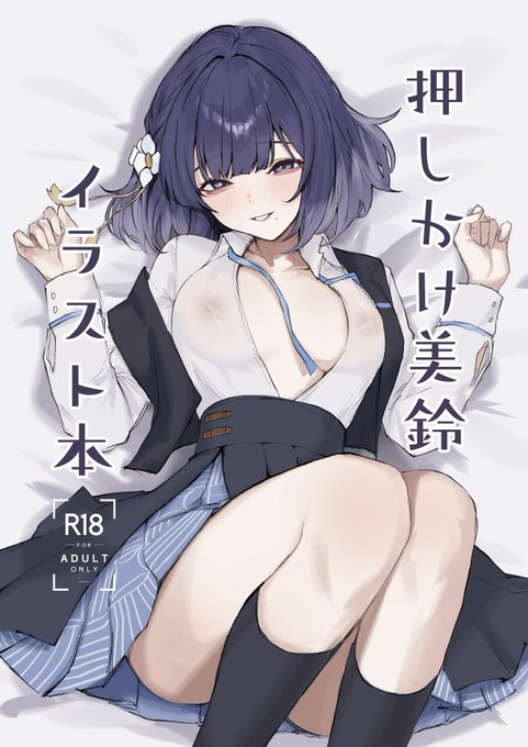 #C107 新刊アリマス🙏🙏
以前GSFで頒布した美鈴本の加筆+ページ追加本になります‼️
明日はみなさまよろしくお願いします〜〜☺️🙌🙌 