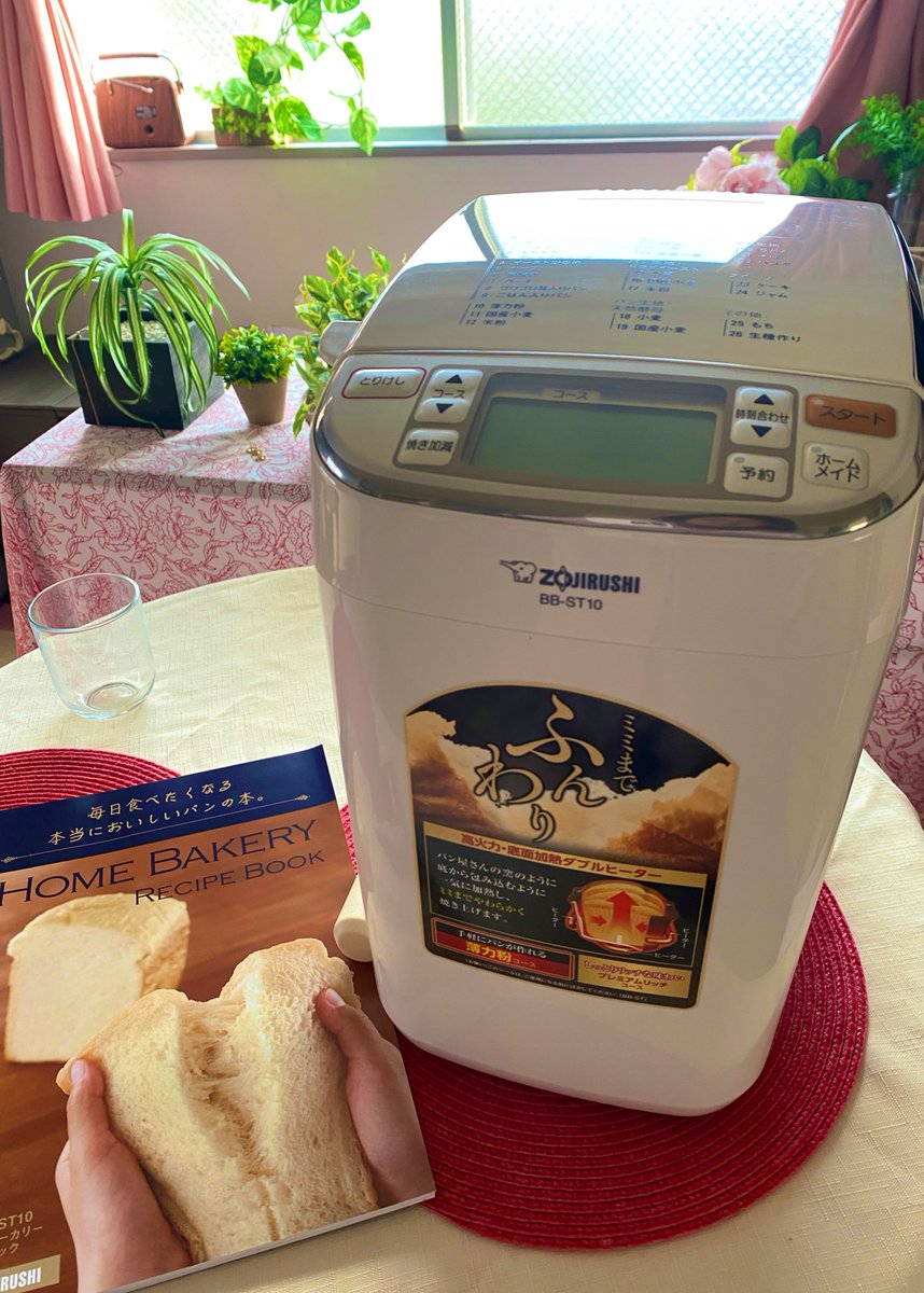 サンタがー🎅🏼
遅れてーやってきてー🎄🔔
るんるんるん🥐🍞🥖🥪🥯🥨
(*´﹀`*)ｳﾌﾌ♡✨

さぁ何から焼こうか✨ﾜｸﾜｸ
#ホームベーカリー 🥐