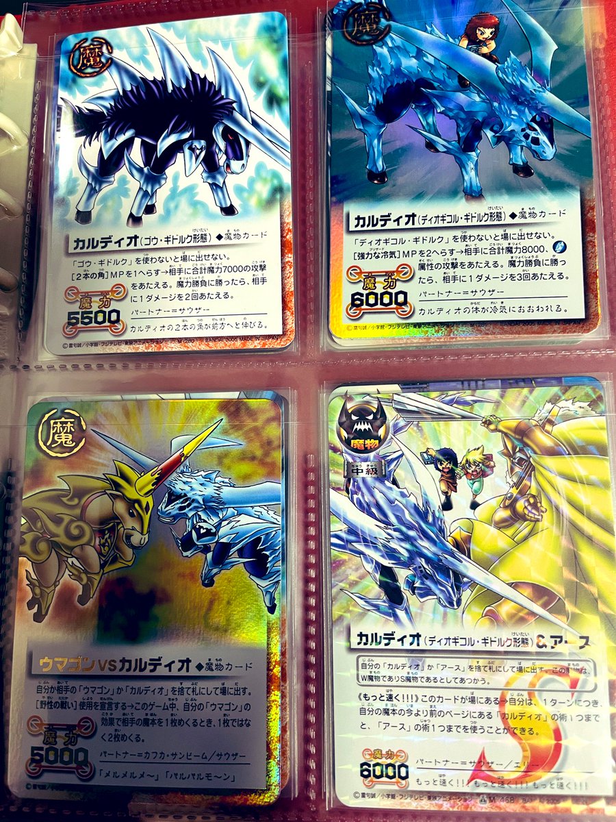 金色のガッシュTCB (@zatch_card) / Posts / X