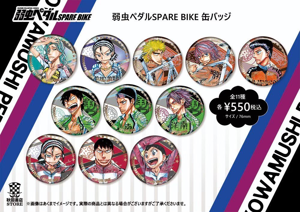 発売中】 #弱虫ペダルSPAREBIKE 缶バッジ 約76mmのBIGサイズ缶