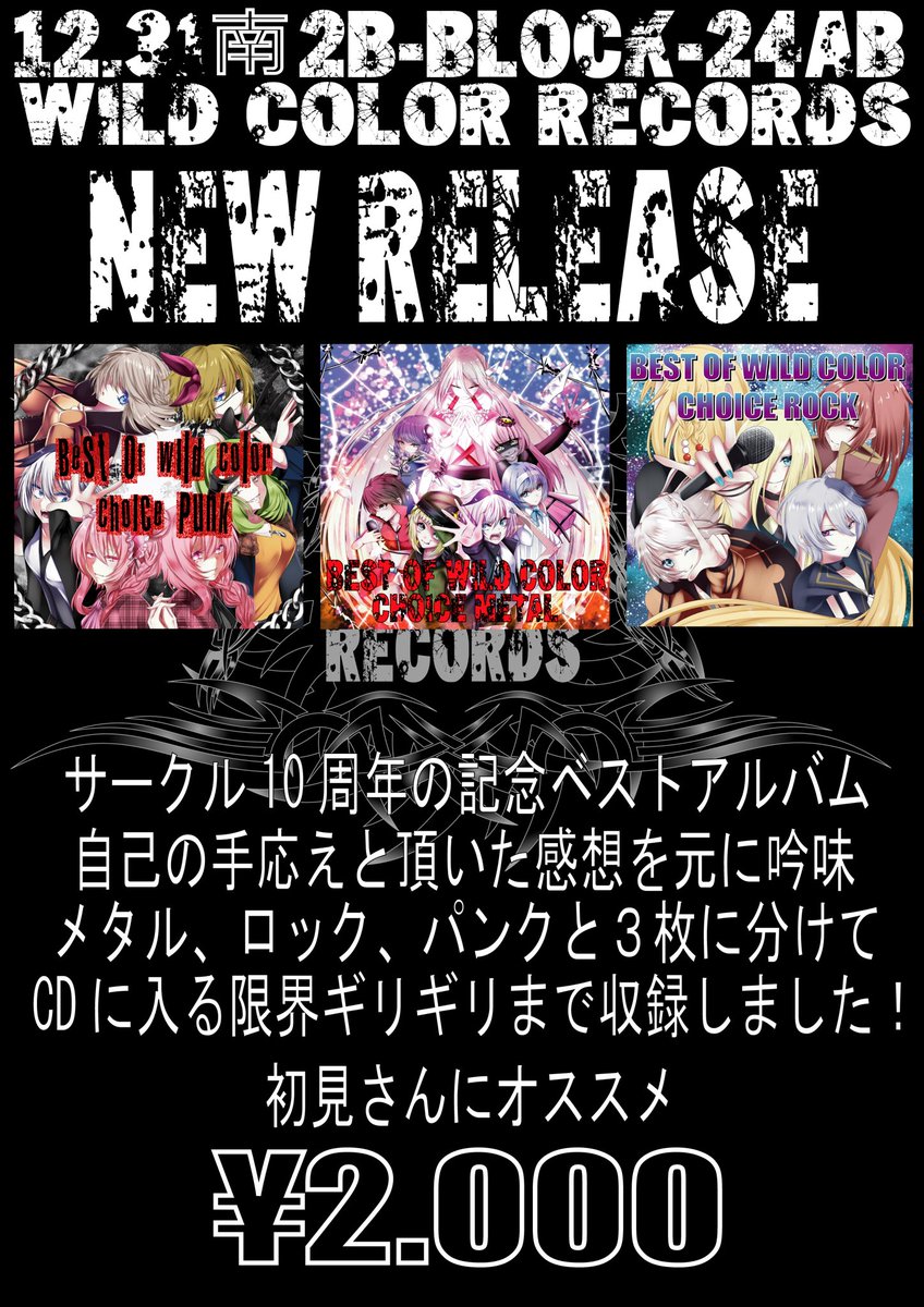 こちらpunkベストのXFDです