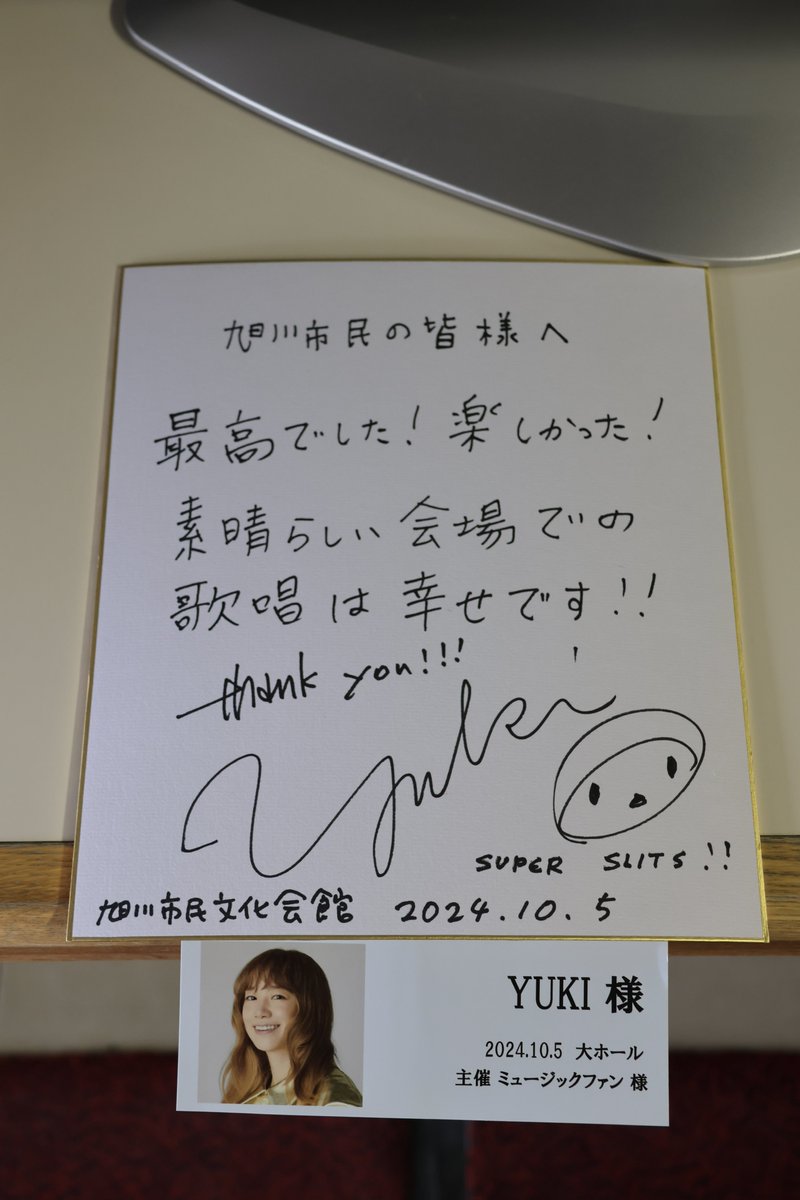 【非売品】Judy and mary サイン色紙　YUKI 北海道ツアー 非売品】Judy and mary サイン色紙 YUKI 北海道ツアー 非売品】Judy