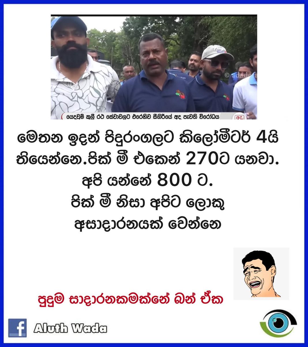 10 years ago Uber Lyft were focused on getting as many riders and drivers as possible. They subsidized riders and took a very low cut from the drivers. Focus was on growth

Now ride share is as expensive as taxis and drivers complain of big cuts! 

The same playbook running in SL