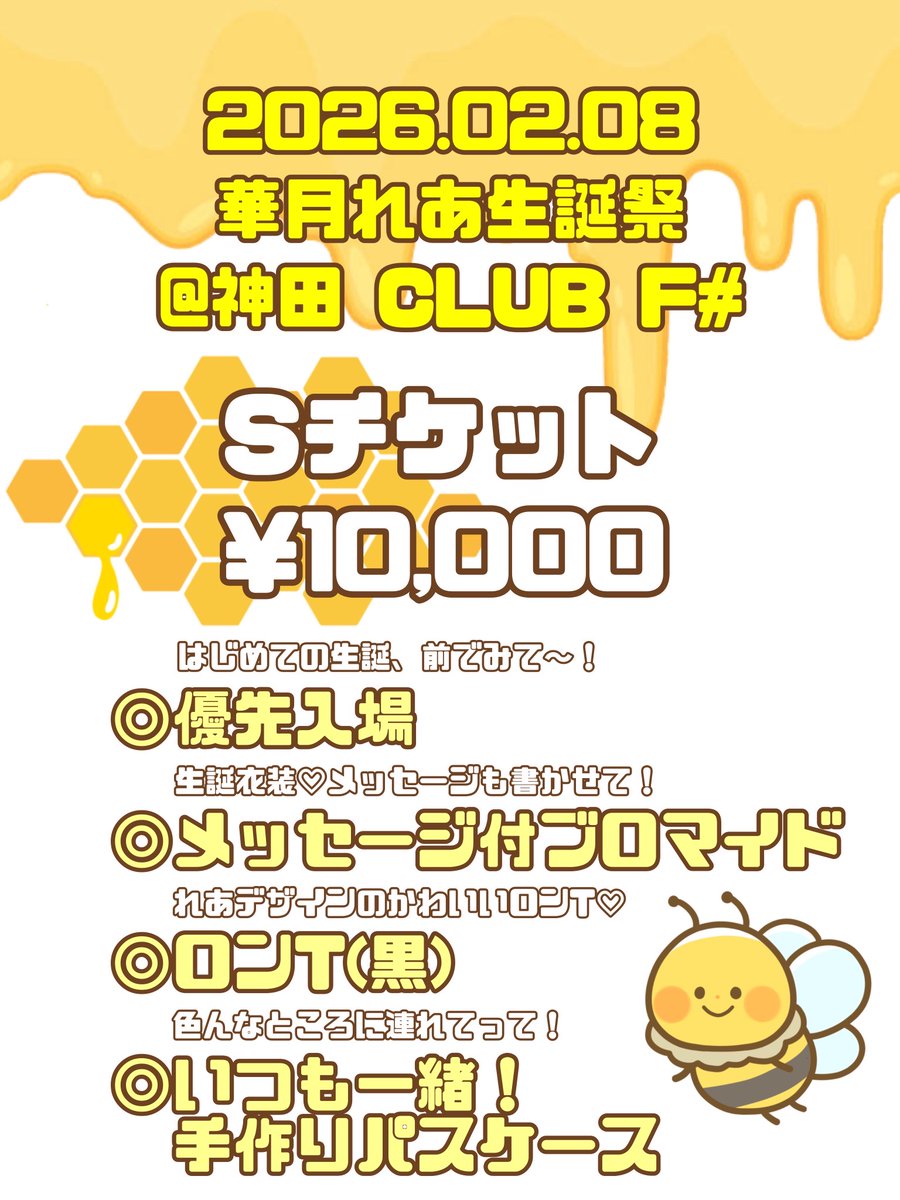 チロスケ✨様　12月 新！ガーデン千歳烏山】12/31 無月ましろさん来店 - 【パチンコ