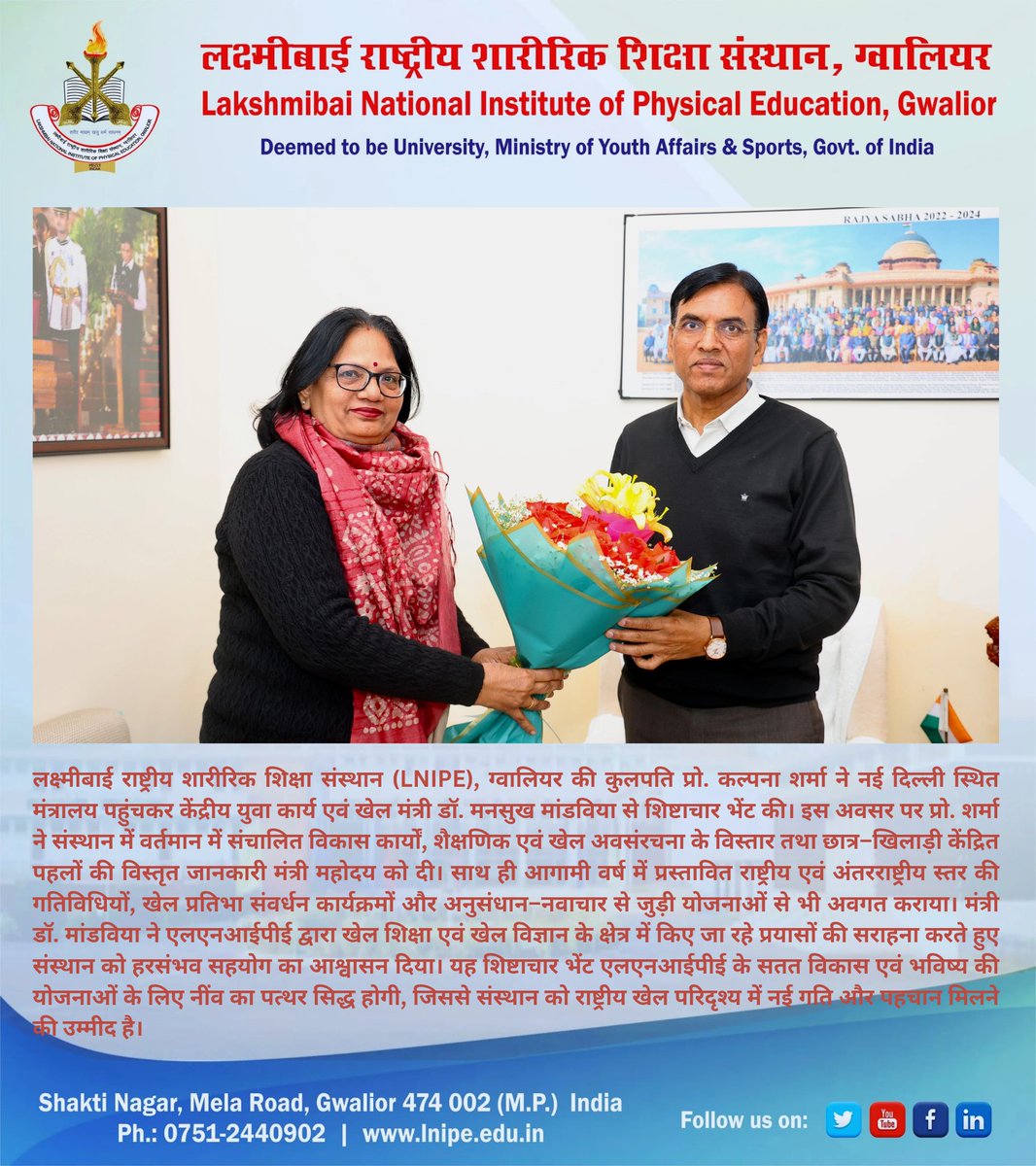 #lnipe  #MansukhMandaviya #physicaleducation #students #ministryofyouthandsports #MinistryofYouthAffairsandSports
#DepartmentofAdministrativeReformsandPublicGrievancesGovernmentofIndia @DarpgGol  @DARPG_Gol <a href="/mansukhmandviya/">Dr Mansukh Mandaviya</a> <a href="/khadseraksha/">Raksha Khadse</a> <a href="/YASMinistry/">YAS Ministry</a>