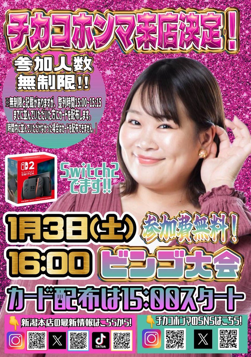 チカコホンマ(チカポン) (@chikako_honma) / Posts / X