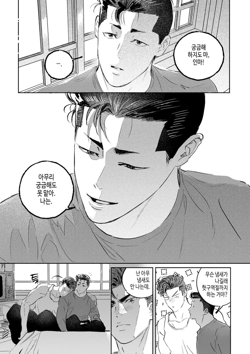 이어서 보기 -> https://t.co/eoWr8wlADJ

호열백호 한일 오메가 엔솔로지에 베타x알파 로 참여했던 만화예요! 신년기념으로 당분간 전체공개합니다.
2026년에도 행복하게 호열백호해요~!! 😍😍😍 