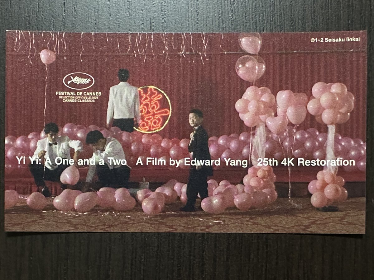 エドワード・ヤン（楊徳昌）『カップルズ』 映画『カップルズ』 4K