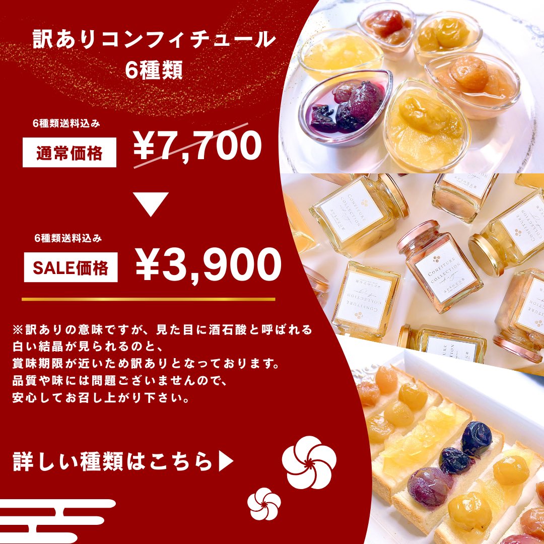 2100housekibako's tweet image. ２０２５年もありがとうございました‼️
　
感謝を込めて第365回プレゼントキャンペーンをＸ＆Instagramで同時開催します⭐️

🍇応募方法🍇
フォロー＆
このポストをリポスト
〆切は３１日
水曜日２４時まで
　
訳あり
【コンフィチュール コレクション ６種類入り 】

Ｘ３名Instagram３名の合わせて…