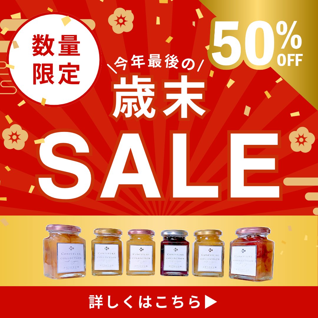 2100housekibako's tweet image. ２０２５年もありがとうございました‼️
　
感謝を込めて第365回プレゼントキャンペーンをＸ＆Instagramで同時開催します⭐️

🍇応募方法🍇
フォロー＆
このポストをリポスト
〆切は３１日
水曜日２４時まで
　
訳あり
【コンフィチュール コレクション ６種類入り 】

Ｘ３名Instagram３名の合わせて…