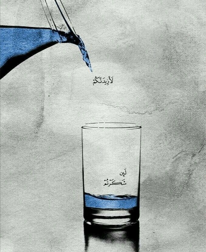 Eğer şükrederseniz size olan nimetimi artırırım.
 
| İbrahim,7