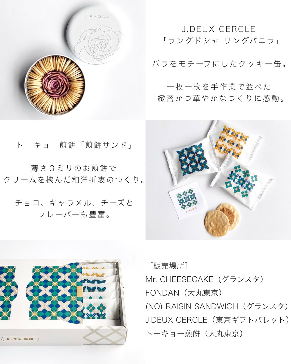 スイーツなかの｜「お菓子の手みやげ帖」 tweet media