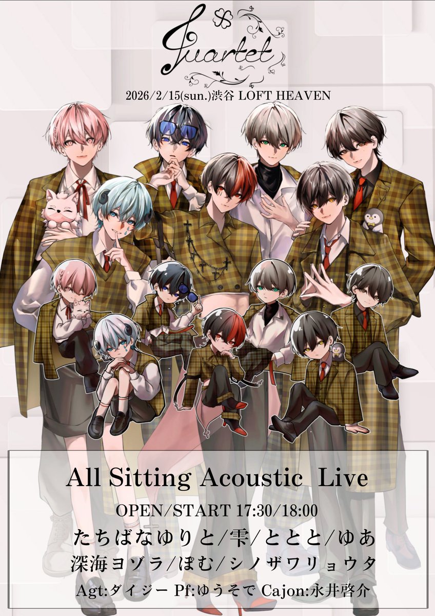 ここあ - くらわん@2/7(土)ファンミ (@cocoakun_) / Posts / X