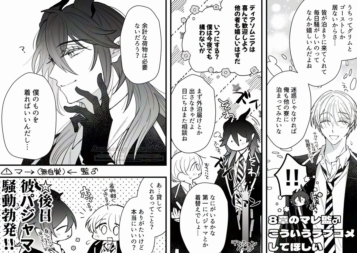 #twstプラスB

ラブコメマレ監♂ 