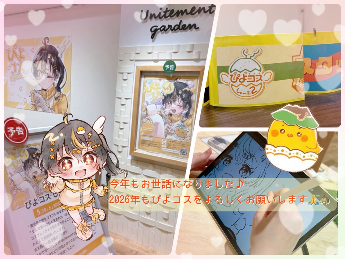 ぴよコス🐣しゃ〜ぷ2 (@piyo65_cos) / Posts / X