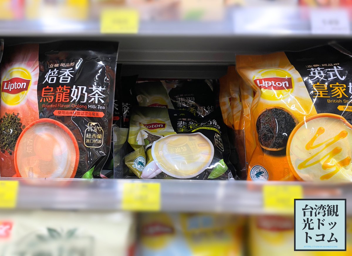 台湾お土産に購入したいのが、台湾リプトンのミルクティー。粉末タイプでお湯を注いで飲みます。焙香烏龍奶茶は香りがよく、おいしかったです。