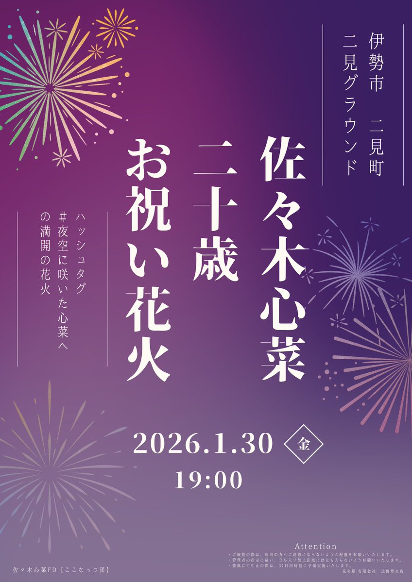 佐々木心菜FD🥥💜【ここなっつ団】 (@sasakikokona_FD) / Posts / X