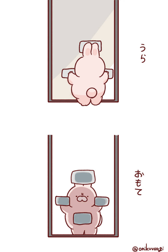 見えないところまでしっかり拭くおにくうさぎ 