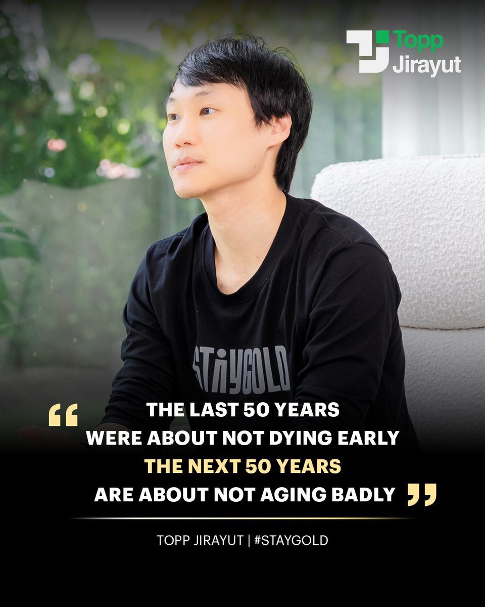 toppjirayut's tweet image. 50 ปีที่ผ่านมา เราสู้เพื่อ “ไม่ตายก่อนเวลา”
แต่ 50 ปีข้างหน้า เราต้องสู้เพื่อ “ไม่แก่แบบไร้คุณภาพ”

อายุยืนอย่างเดียวไม่พอ
ต้องแข็งแรง มีพลัง และใช้ชีวิตได้เต็มศักยภาพครับ

#StayGold #Longevity #ท๊อปจิรายุส #Toppjirayut