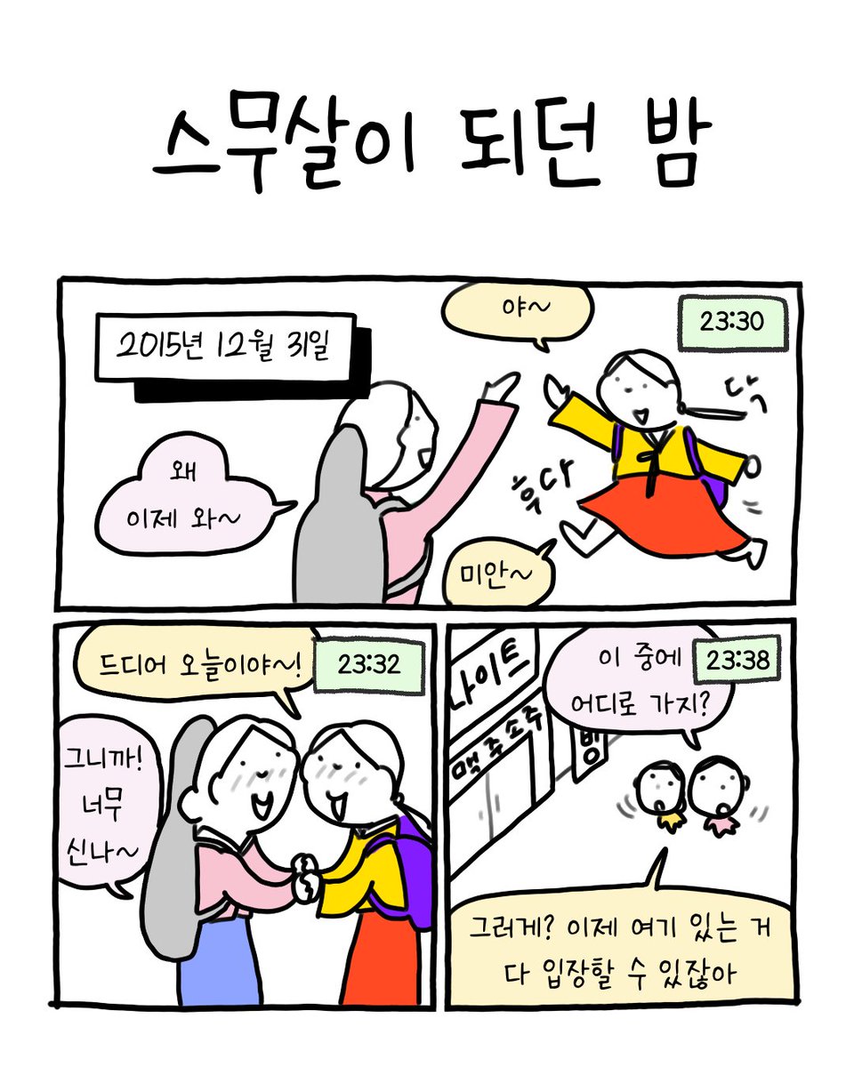 썩어라 수시생 tweet media
