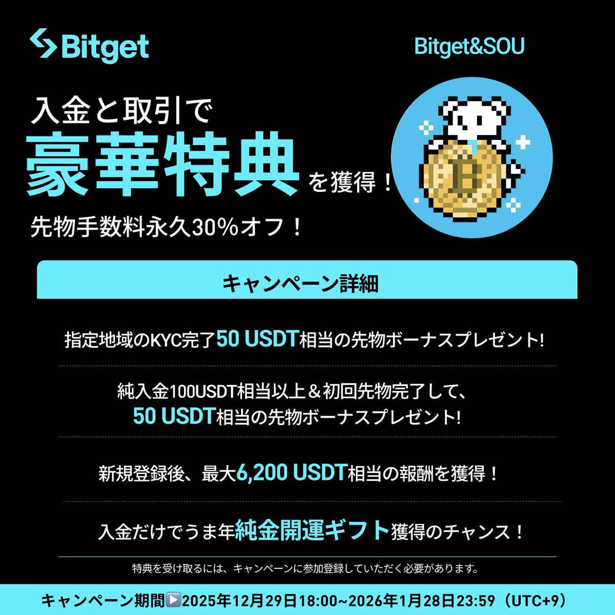 🎁 Bitgetに登録して「100USDTのボーナス&97万円相当の報酬&純金ギフト」を獲得🔥 -  KYC完了&100USDT入金+取引で100USDTボーナス - タスククリアで総額 6200USDT の報酬 - 入金だけで純金開運ギフト ✓ 登録はこちら(先物手数料永久30%オフ)  ※下記リンクからの登録限定 ...