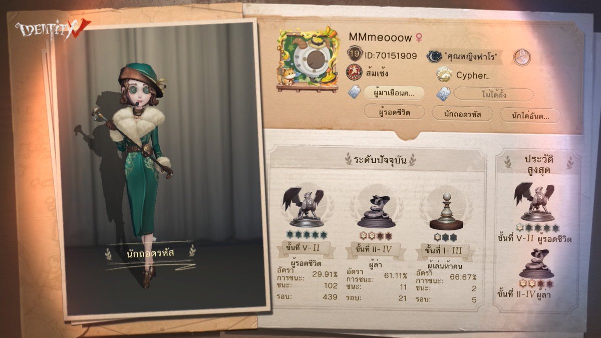 P_Palamy's tweet photo. ฉันกำลังเล่น Identity V อยู่ คุณอยากเล่นหรือเปล่า https://t.co/u5SeFNTU6c