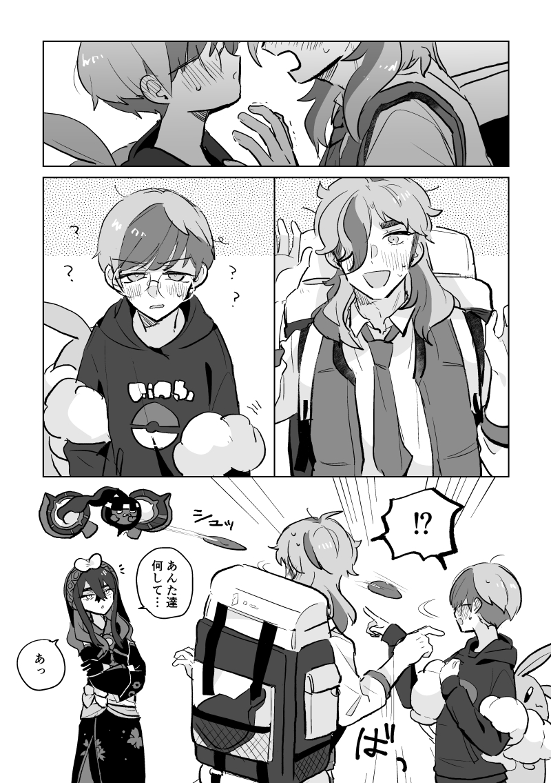 霜上 tweet media