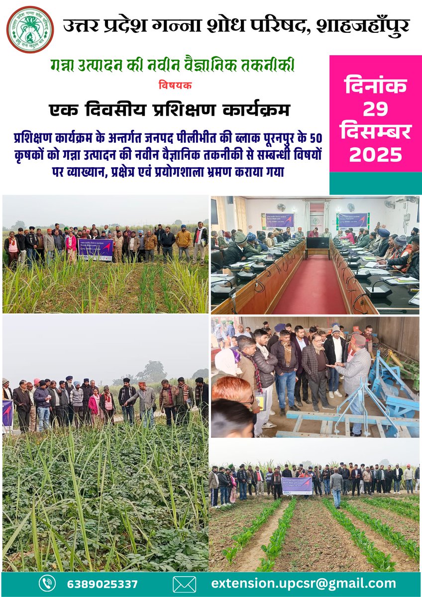 UPCSR Shahjahanpur tweet media
