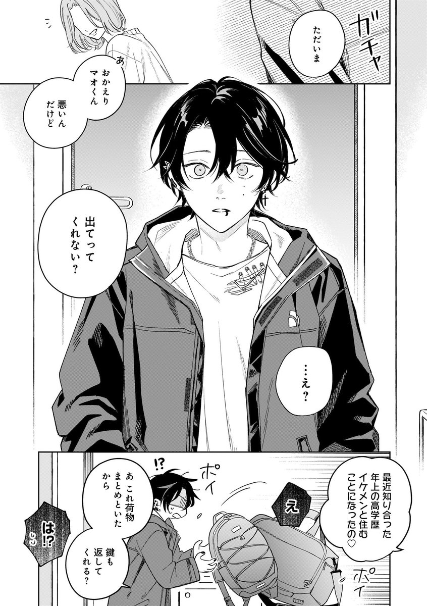 乙梨 ナギ🎀 (@oto7shi) / Posts / X