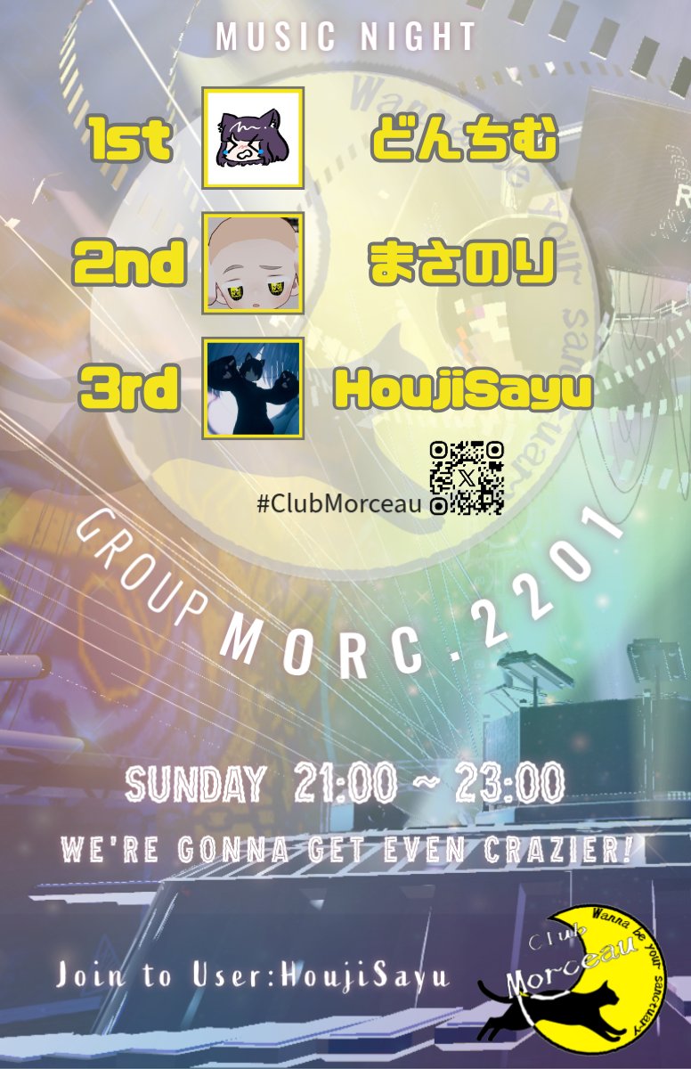 🌙【#ClubMorceau】#5　🌙
～ モルソ 第五回 通常営業 ～
⏰2026年1月4日(日曜日) 21:00〜23:00
🌐Group+ instance (MORC.2201)

🎉Performer
一番手：どんちむ
二番手：まさのり
三番手：HoujiSayu

VRCグループの参加はプロフィールのURLから！👍

ご来店、心よりお待ちしております。✨