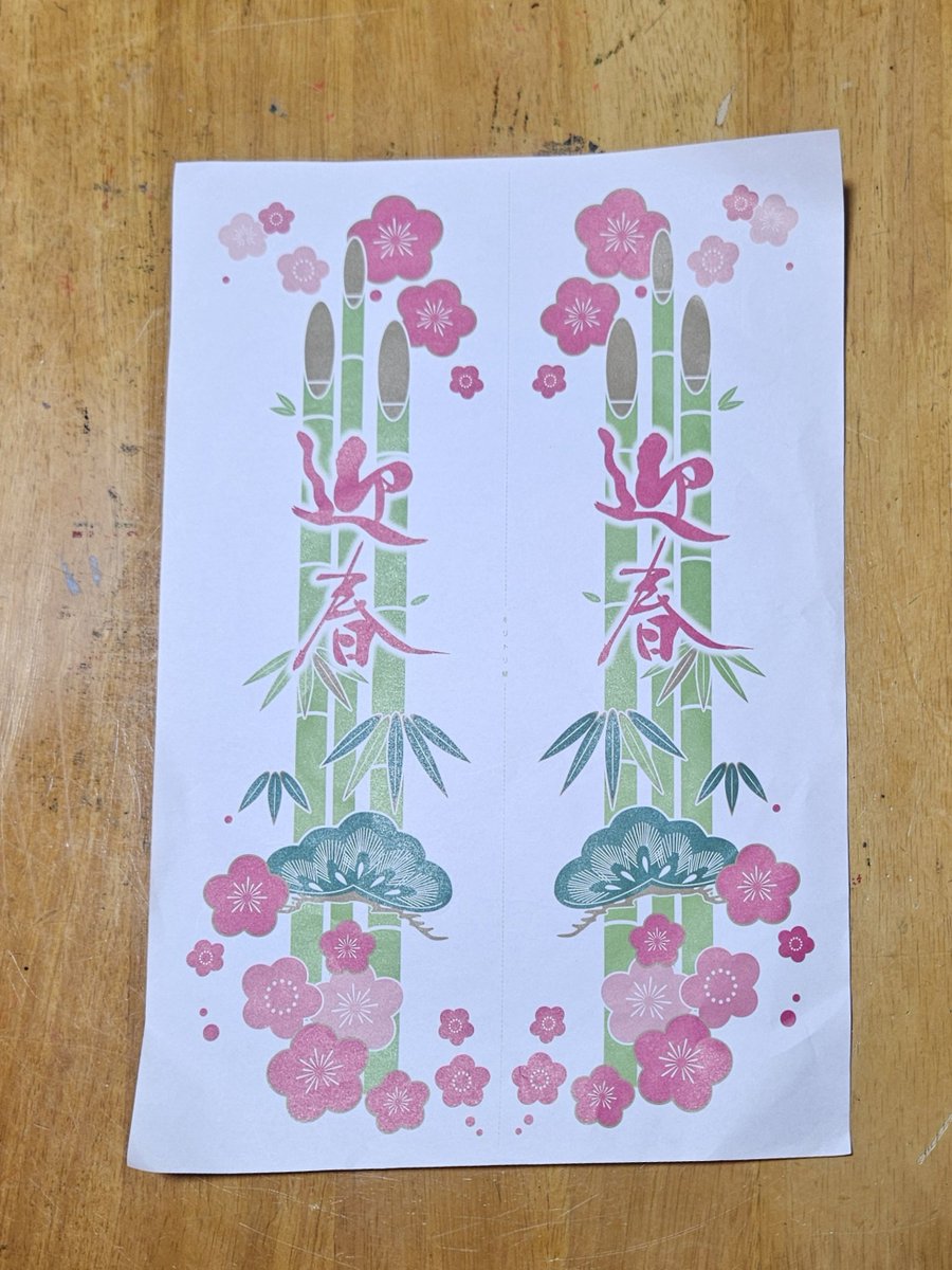 「門松を貼っといてー！」
と頼まれ、半分に切ってセロハンテープで玄関に貼ります。高知県では門松といったら紙なんですよー。現代民俗学ですね。