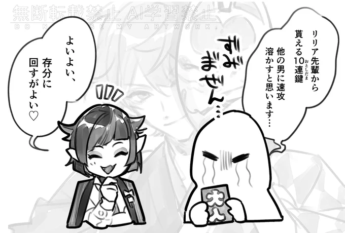 リリア先輩からのお年玉、無駄にはできない 