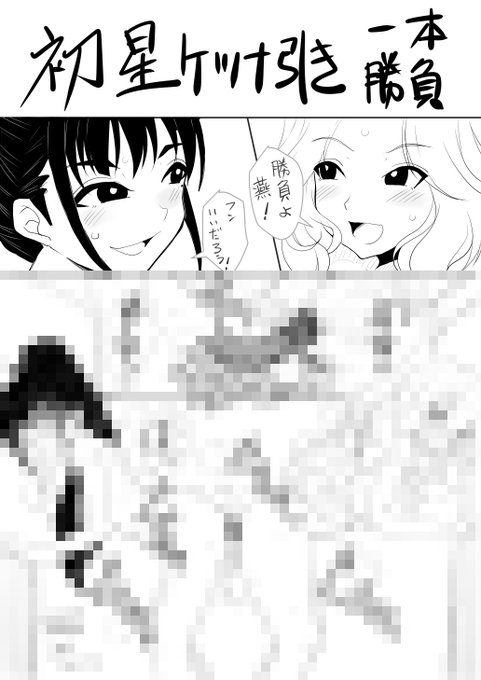 コミケ会場で新刊買うとペーパーついてきます。
星南会長と燕でなにかやっているやつです。 