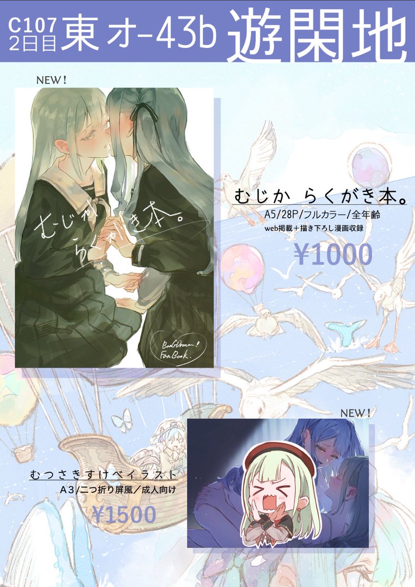 わたなれ れな子が全部悪い本セット 2026年カレンダー コミケ 新刊 わた