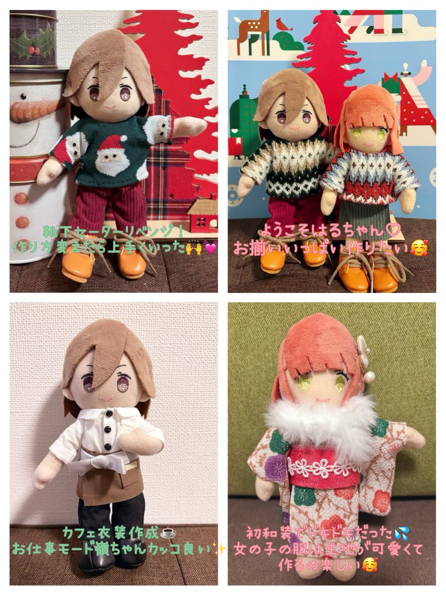 latico1's tweet photo. 明日で今年も終わるので作ったぬい服を振り返り❣️今年8月に家庭科の授業ぶりに裁縫セットを取り出してぬい服作りを始めた結果どハマり😂簡単なものも含めると18着作ったよ🥳🙌いつかステージ衣装を作るのを目標に来年も自分のペースで楽しみながら続けていきたいな☺️✨️
#ぬいスター https://t.co/GEBoz0ghPL