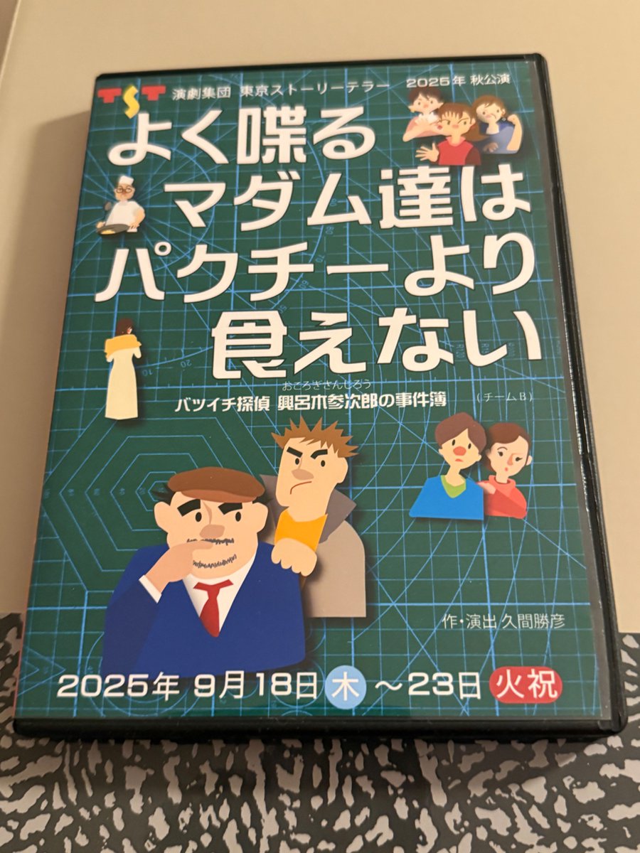 川村あいさん<a href="/kawamura_ai0608/">川村あい ｜ Kawamura ai</a>
ついに届きました✨✨
あの感動が再び🥺🥺
パクチーロスからの脱却‼️

そして高倉家は僕が乗っ取ります😎
『ほらね！』せっちゃんと末永く幸せに暮らします🤭🤭
せっちゃーーーっん❤️❤️
#川村あい
#マダムパクチー2025
