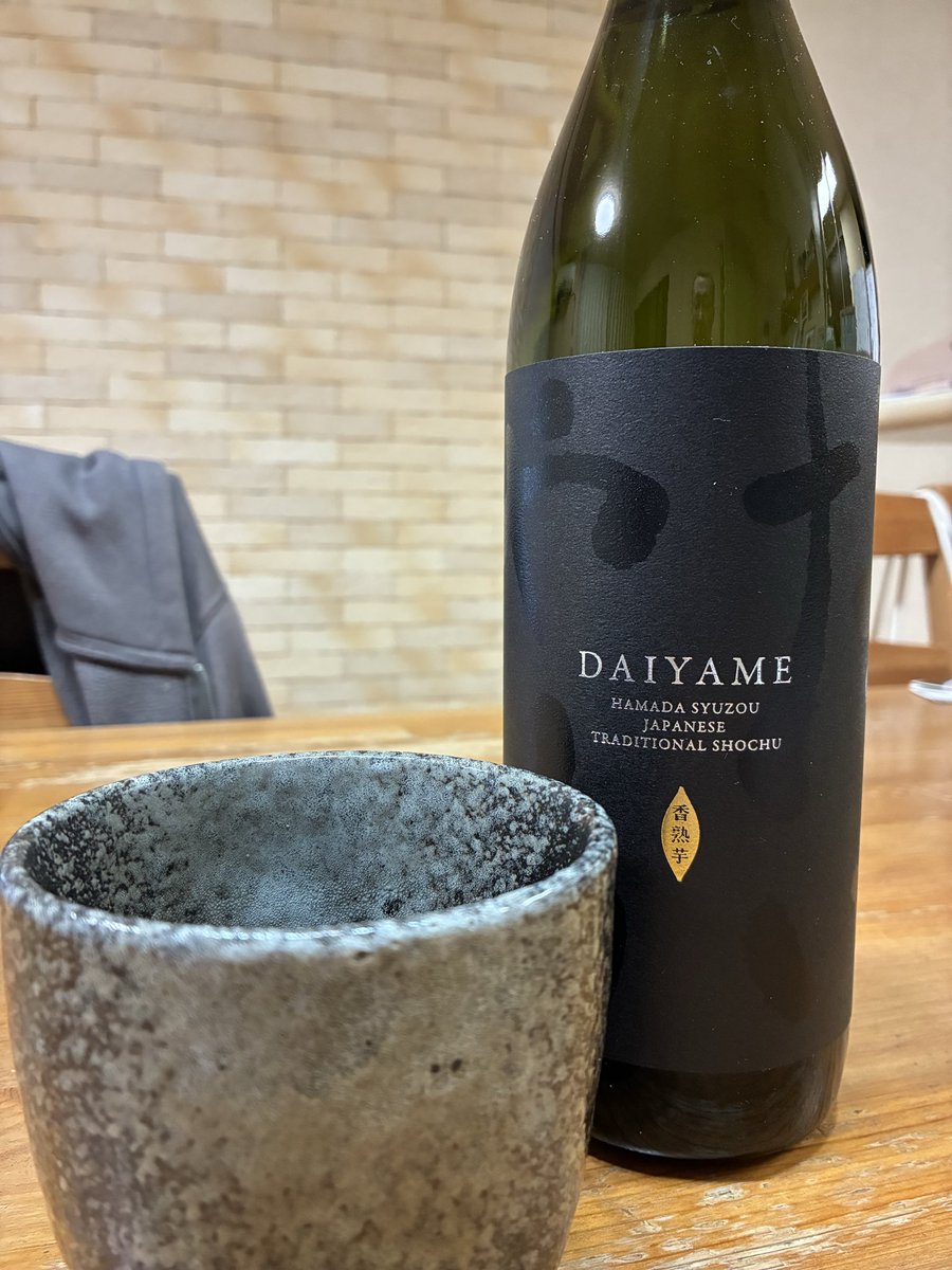 DAIYAMEのお湯割でまったりと