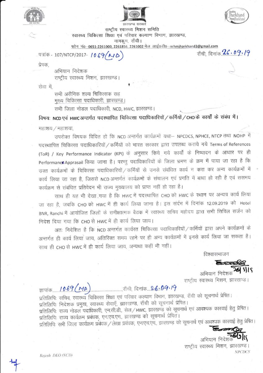 <a href="/DCkhunti/">DC Khunti</a>
<a href="/Shashi29121967/">Shashi Prakash jha</a> CHO को बिना किसी मेडिसिन प्रिस्क्रिप्शन के अधिकार बिना जबरनCHCमें ड्यूटी लगाया जा रहा है,ऐसे में यदि किसी मरीज के साथ कोई अनहोनी होती है उसका जिम्मेवार कौन होगा, साथ हीCHOसे सिर्फ HWC पर ही कार्य लिया जाना है कहीं और नहीं
<a href="/DCkhunti/">DC Khunti</a> कृपया संज्ञान लें