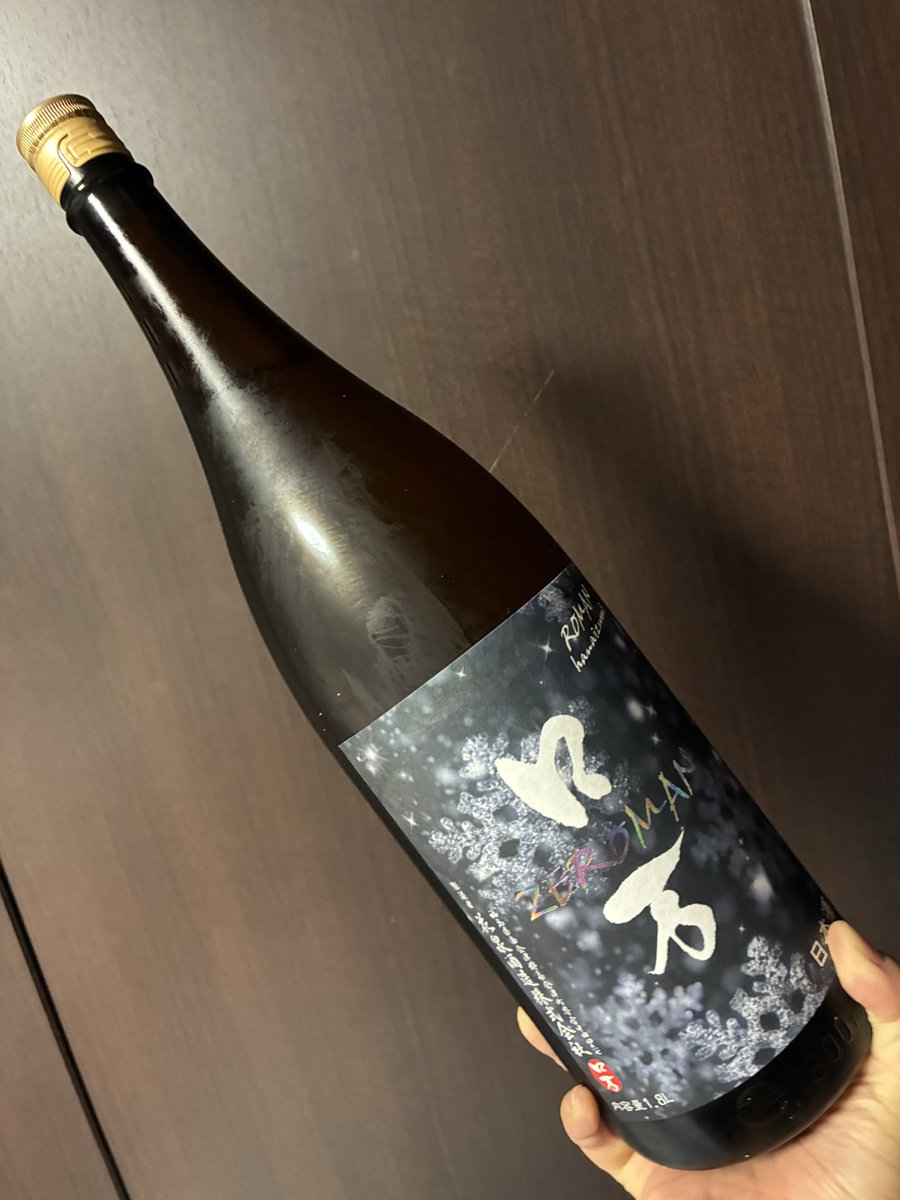 7415369sk's tweet photo. 年末、忙しすぎるけど、子供たちを存分に甘やかしているため、自分も甘やかす🤭
父親の退職祝い��譲り受けた娘(私)
ありがたく飲ませていただく🍶
#お酒好きな人と繋がりたい #日本酒好きな人と繋がりたい #ロ万 #ZEROMAN https://t.co/qUK1nGmets