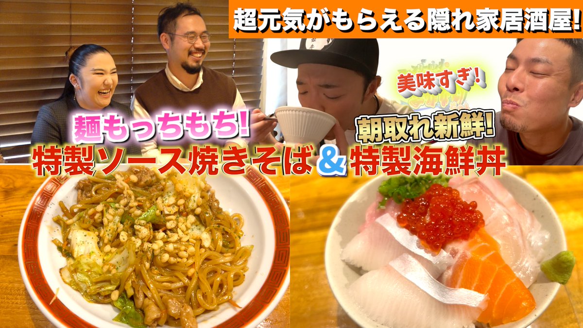 【北千住】太鼓を叩いて注文！？知る人ぞ知る隠れ家で夢を追う夫婦【居酒屋】《10・みつまる&amp;Luna》 

youtu.be/RX7nTFLYBUI?si… 

今年ラストのまかないちゃんは、
なんとご夫婦‼️
ぜひご覧くださいませ‼️
