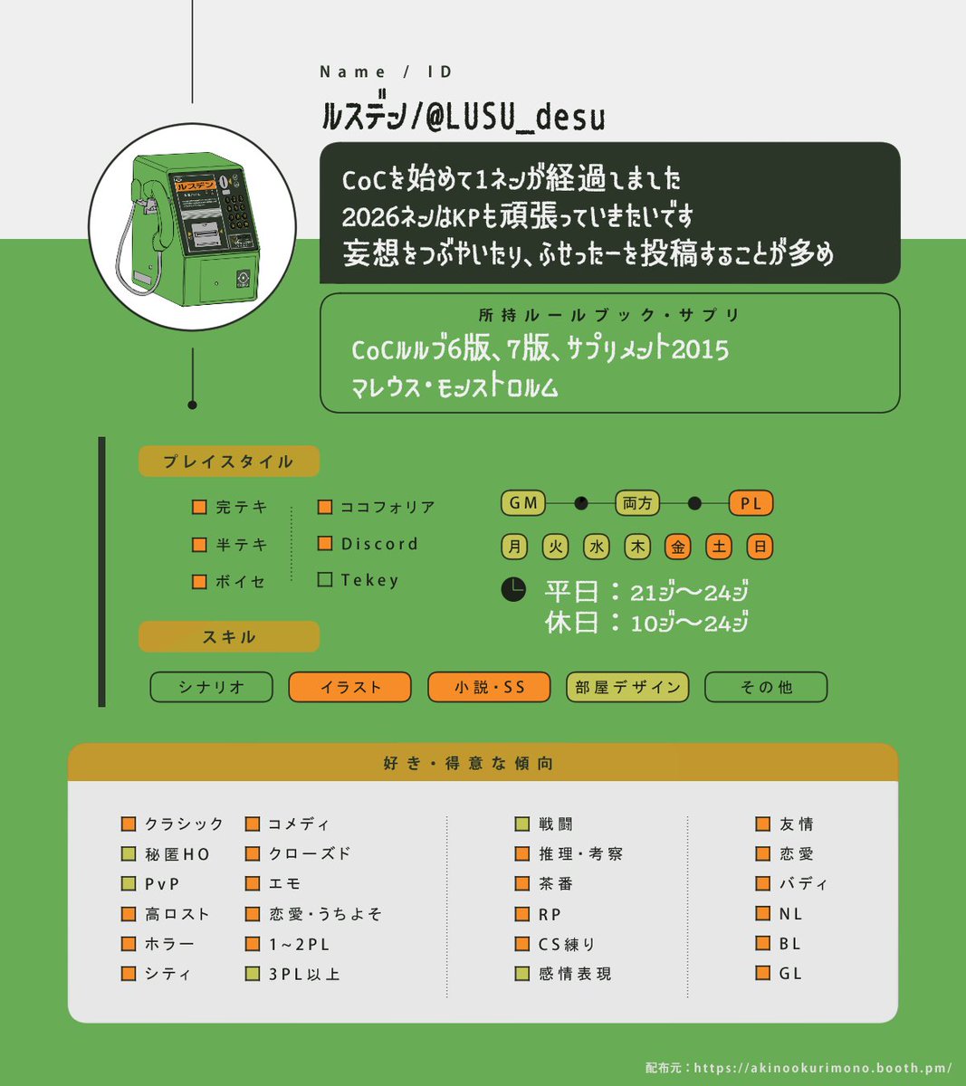 ルスデンβ tweet media