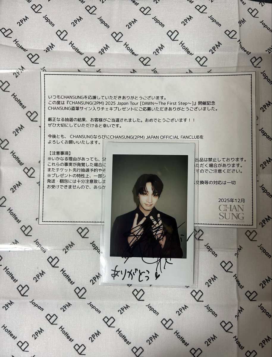 サイン入りチェキチャンソン2pm サイン入りチェキチャンソン2pm