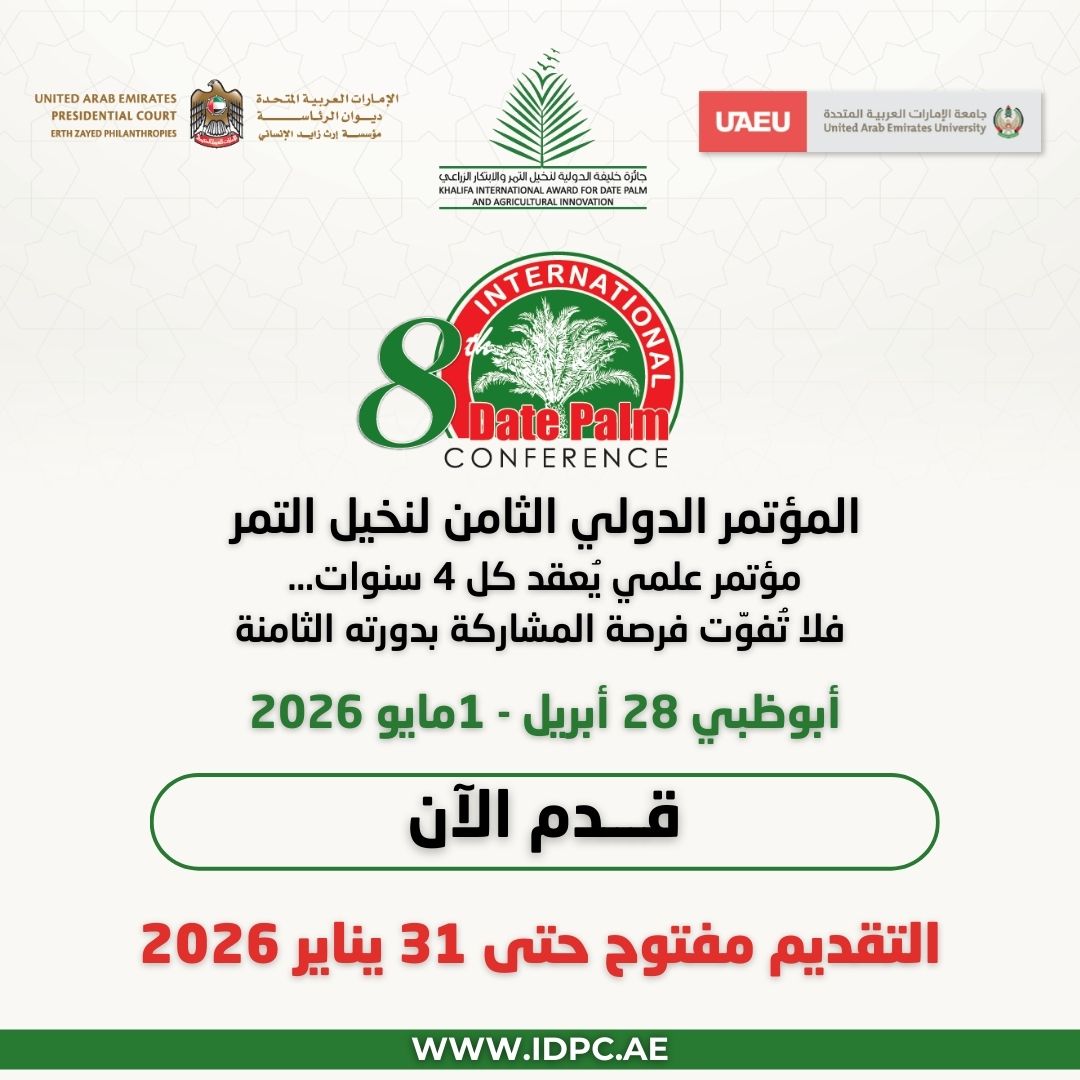 Khalifa International Award for Date Palm tweet media