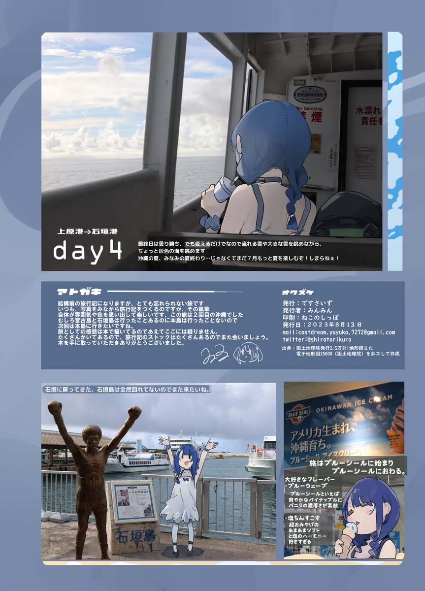 みんみん様専門ページ みんみん@skeb募集中 (@shiratorikuro) on X