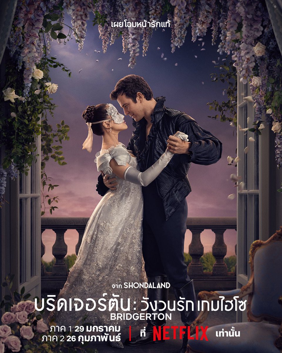 🌷mysweet2U — หารเน็ตฟลิก,เติมเกม tweet media