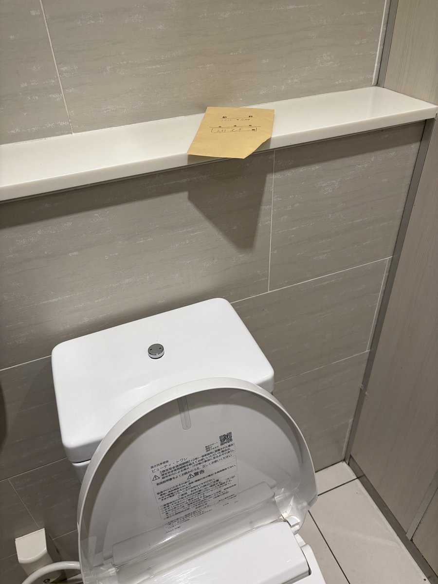 teraprine's tweet photo. 年末のパチンコ屋のトイレ借りたけど

なんだか切ないものを見てしまった… https://t.co/tWBTOuptZy